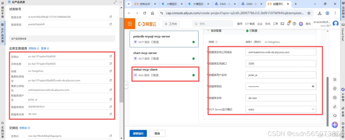 藉助 MCP 賦能數據可視化，讓數據‘燃’起來_數據_13