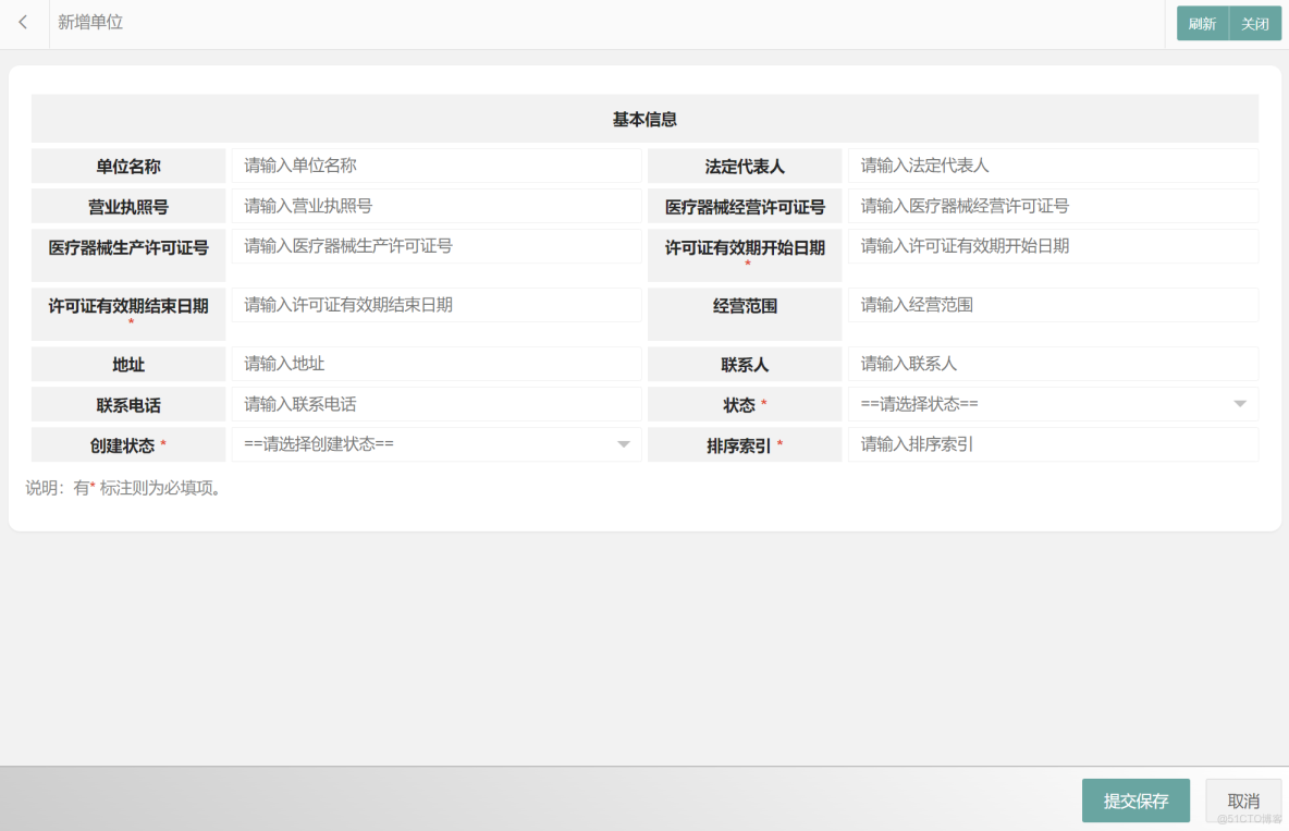 java計算機畢業設計醫療器械銷售電子商城源碼+數據庫+系統+lw文檔+mybatis+運行部署_電子設備商城源碼_#畢業設計_19