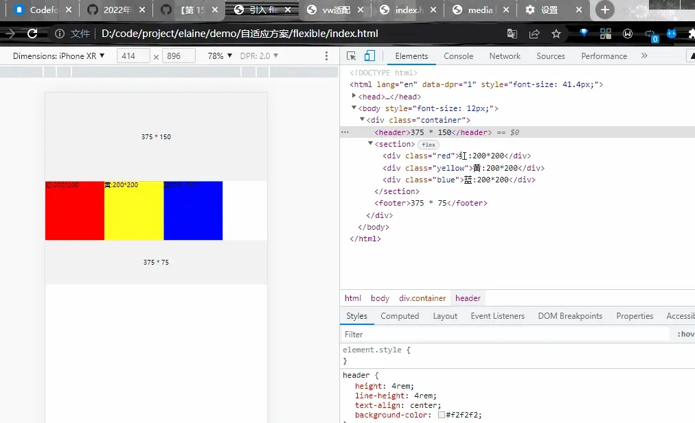 媒體查詢佈局與其他佈局對比