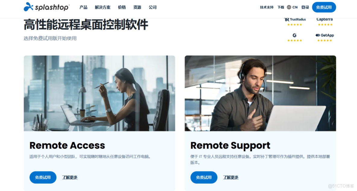 2026遠程控制終極榜：哪款才是你的「遠程效率王」？_乾貨分享_12