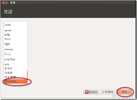 如何把當前ubuntu系統壓縮成鏡像文件 ubuntu12.04鏡像文件_ubuntu_12