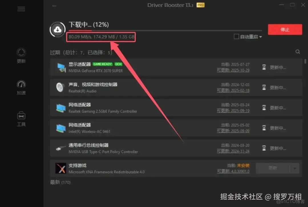 顯卡驅動，網卡驅動，一款不限速的驅動下載程序_後台運行_05