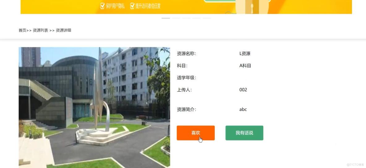 基於VUE的在線開放課程[VUE]-計算機畢業設計源碼+LW文檔_功能模塊_03