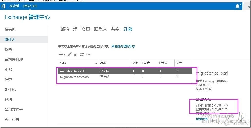 office 365 Exchange 功能_#microsoft_50