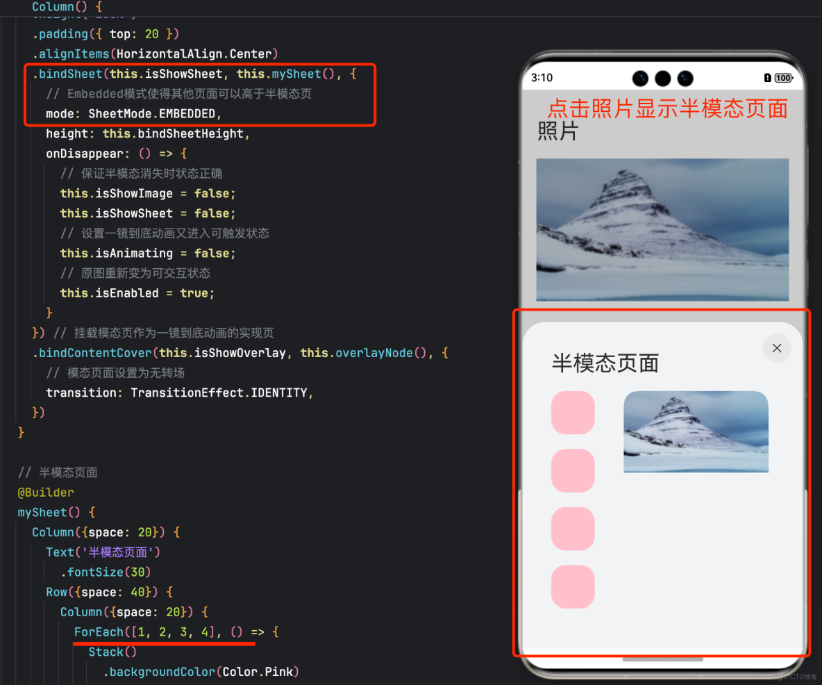HarmonyOS：轉場動畫--共享元素轉場 (一鏡到底)_鴻蒙_07