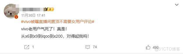vivo員工捅了大婁子？直播間置頂不需女用户評論被罵上熱搜_用户需求_04