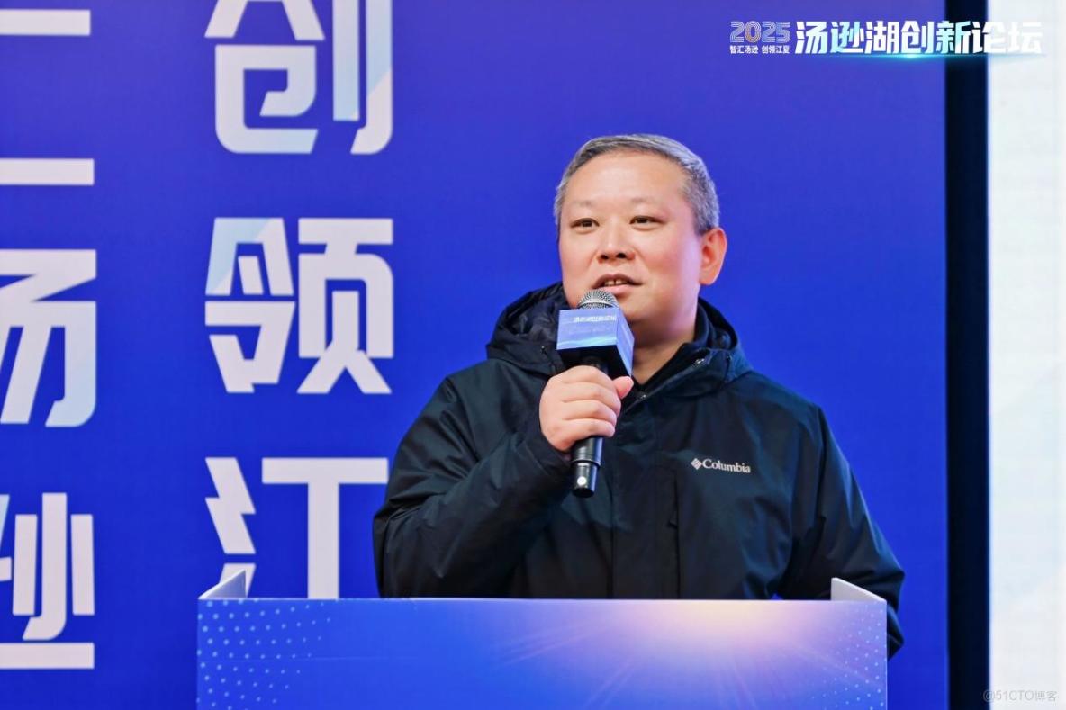 2025湯遜湖創新論壇舉辦 為江夏“十五五”發展聚勢賦能_大數據_08