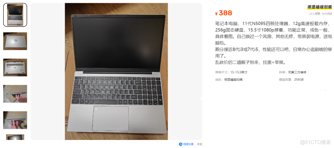 鹹魚流出388元11代筆記本，自帶15.5寸1080P高清大屏，N5095+12G+256G存儲，帶屏幕的飛牛雲NAS聖體?_固態硬盤_10