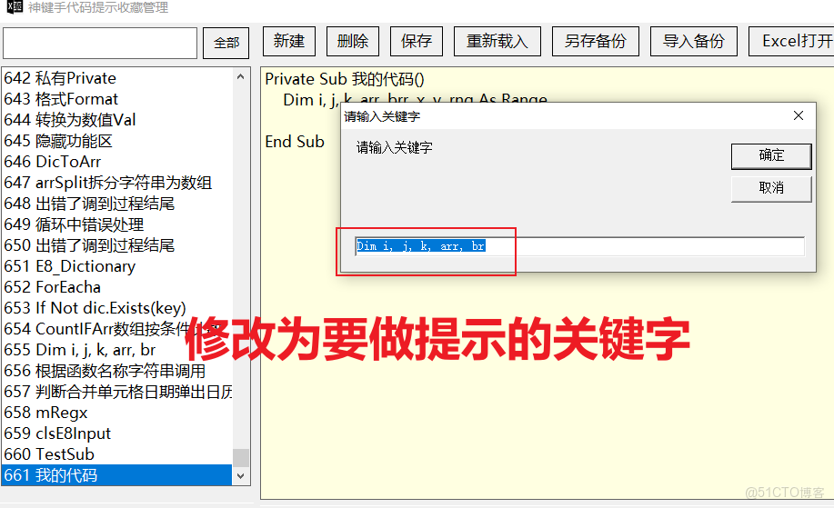 用chatgpt與VBA 一鍵搞定EXCEL 下載_右鍵_04