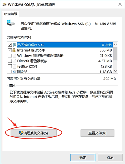 c盤紅了怎麼清理c盤空間（全網最實用的2種方法，適合電腦小白）_c盤紅了怎麼清理c盤空間_06