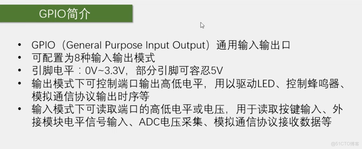 STM32從入門到精通—GPIO簡介_初始化