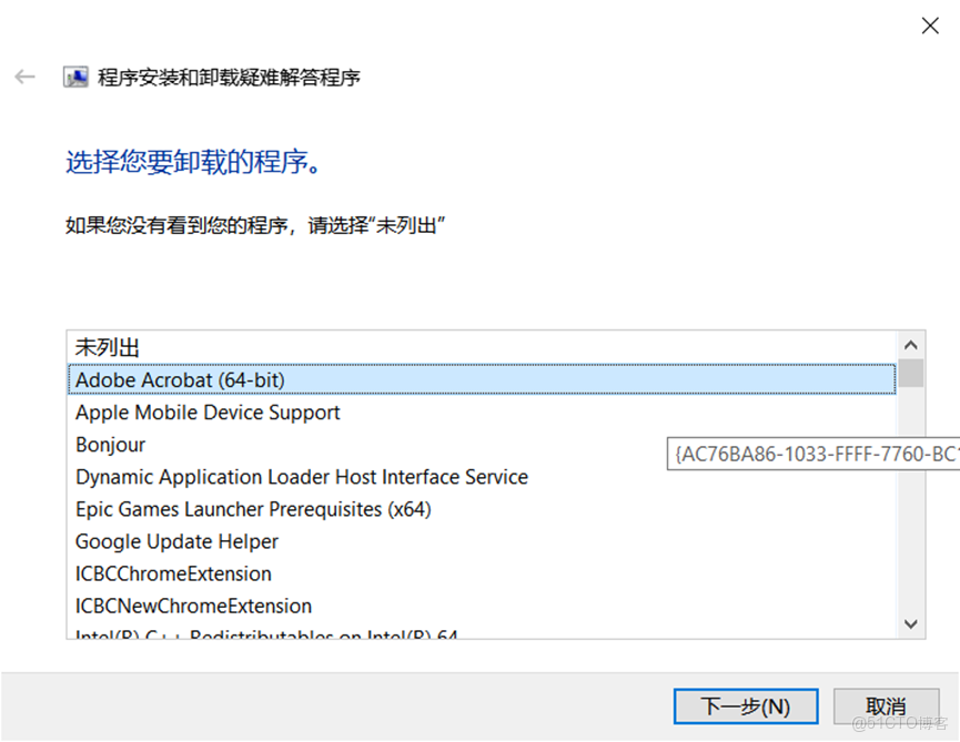 Autodesk 卸載工具：專業處理 Autodesk 系列軟件卸載，深度清除註冊表、文件等殘留數據_文件系統_08