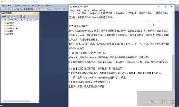 C#上位機軟件：17.2 數據服務打開、服務器名稱的集中寫法、協議的打開和登錄模式修改的四個步驟_數據庫_35