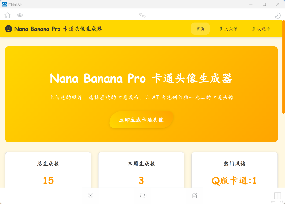 使用iThinkAir+DeepSeek氛圍編程_iOS_03
