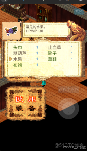 俠影仙蹤：仙俠外傳 （類仙劍遊戲）開發日誌 （1）_#遊戲