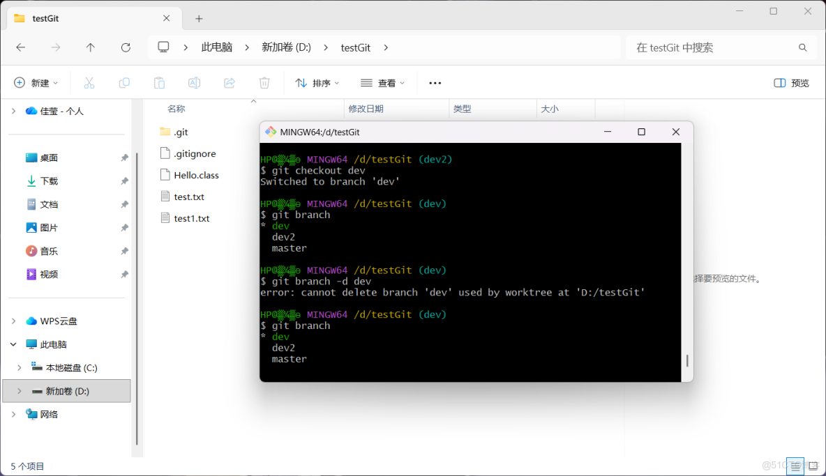 Git 教程之分支管理詳解_相關技巧_txt文件_15