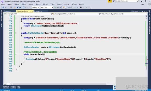 C#上位機軟件：19.2 高內聚低耦合思想與實體集合封裝、模塊化分層與三層架構_數據_05