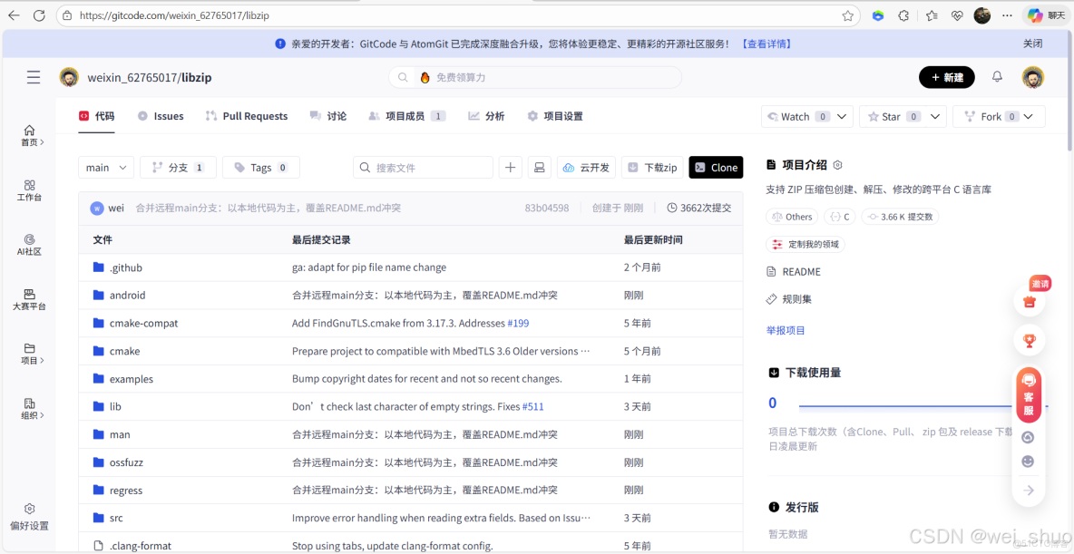 基於 OpenHarmony 的 libzip 適配與交叉編譯實踐：構建系統、依賴管理與 HNP 打包全解析_python_14
