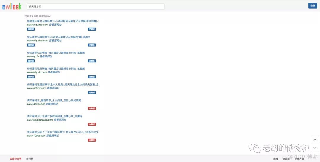 alook自定義搜索引擎_alook自定義搜索引擎_09
