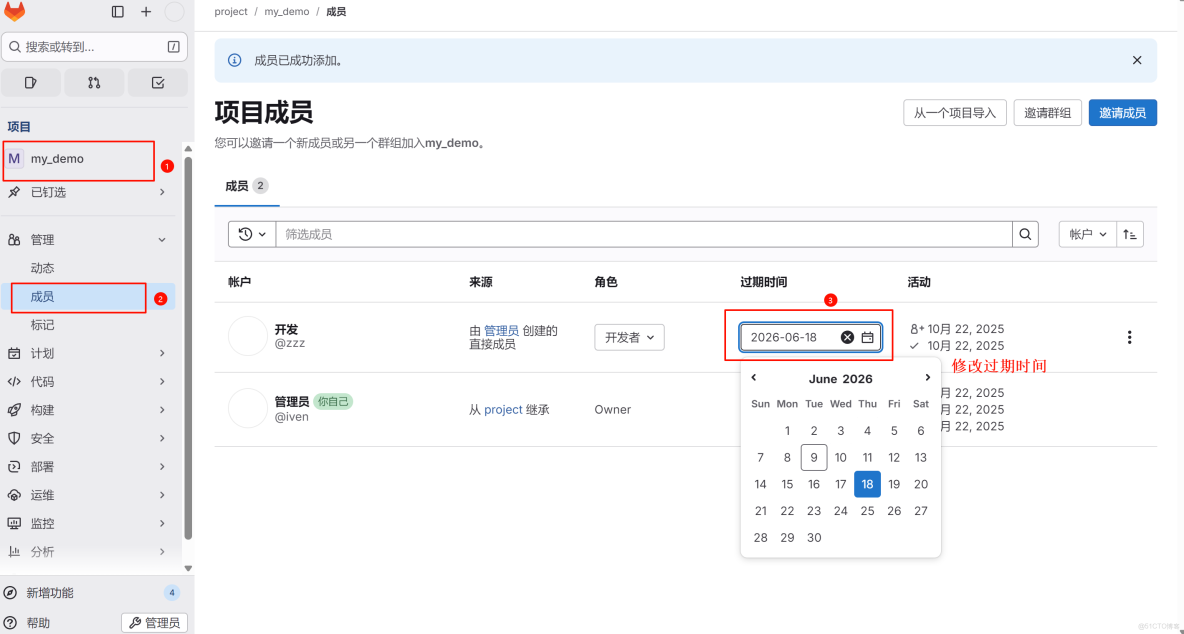 GitLab使用教程(詳細)_git_15