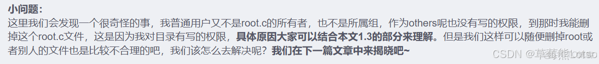 Linux權限管理（umask、粘滯位）_linux umask_#centos_09