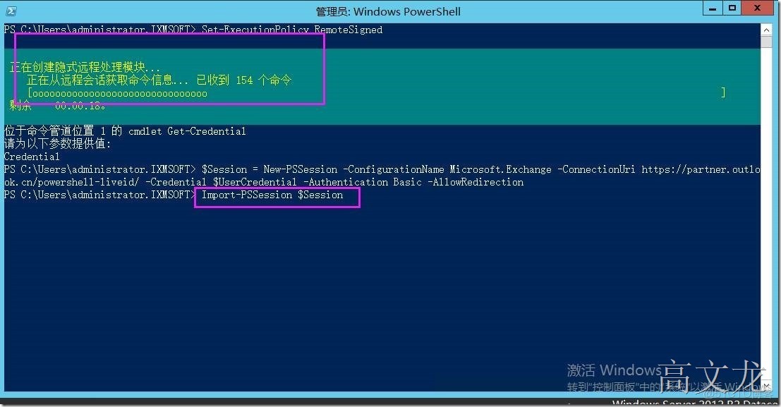 office 365 Exchange 功能_服務器_41