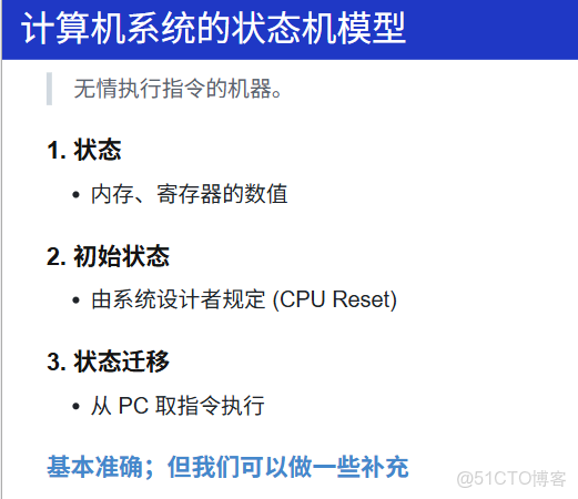 觀蔣炎巖操作系統有感_固件_02