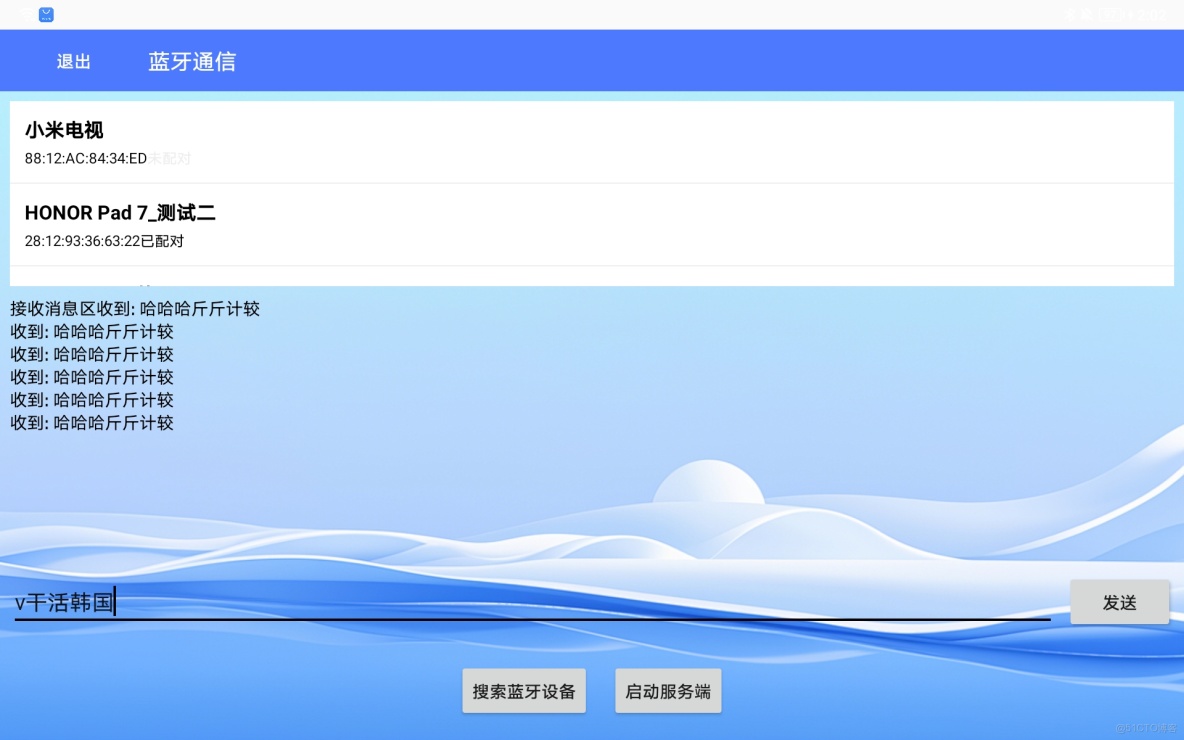 Android Bluetooth藍牙開發：Bluetooth藍牙設備之間的連接建立（3） - Zhang Phil -_#Bluetooth通信