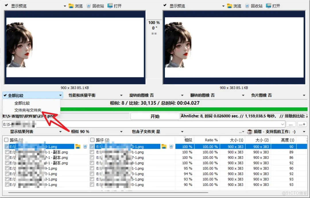 中文Pro版已破，精準匹配_數據查重_07