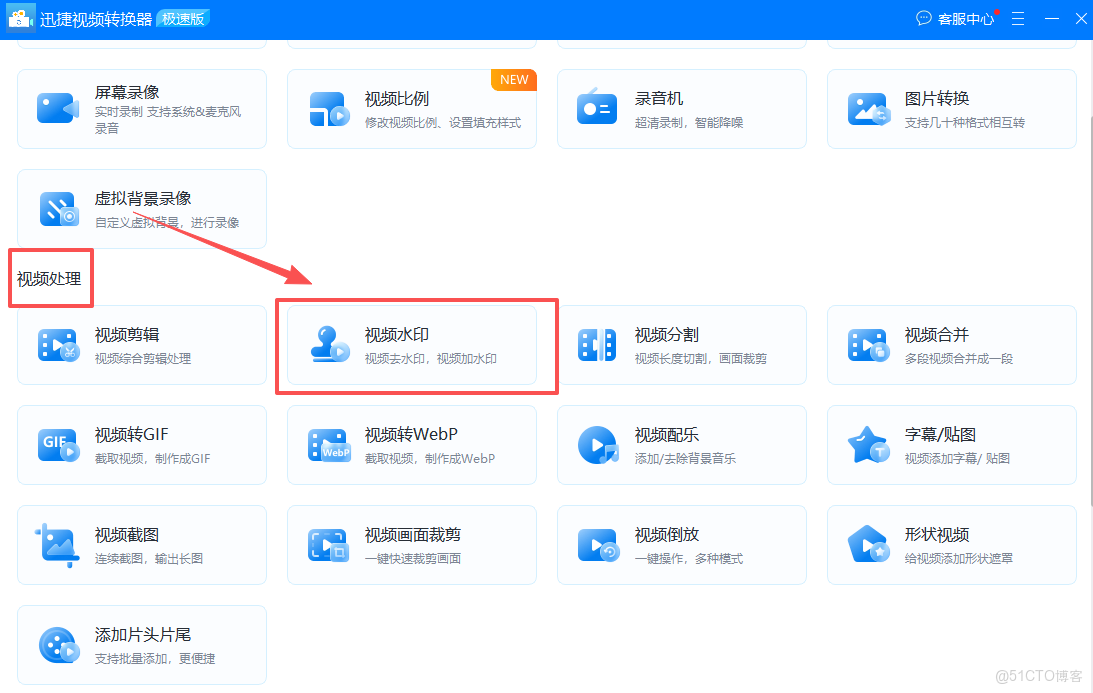 給視頻加上自己的水印，再也不用擔心被盜圖了_視頻轉換_03
