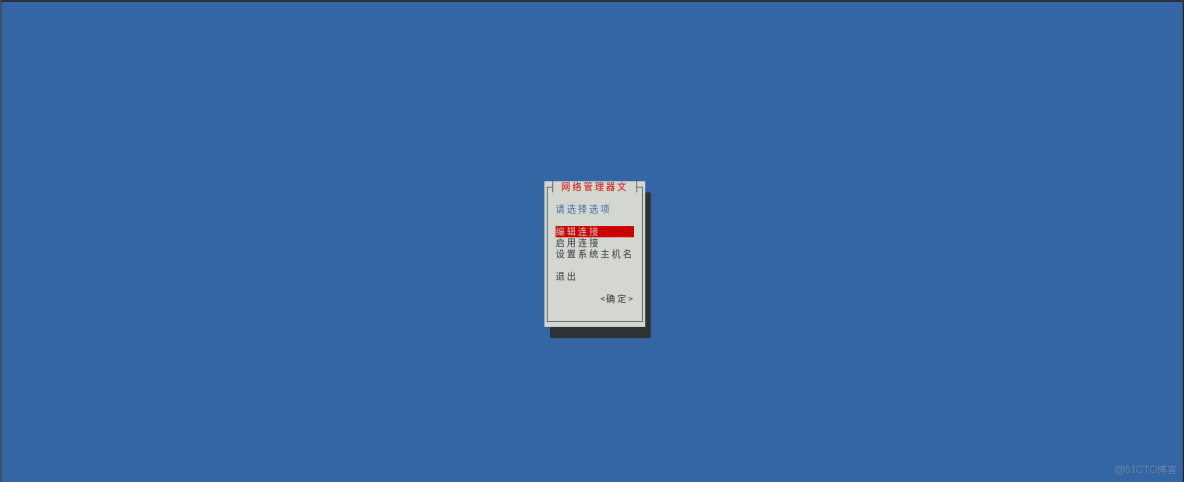 Rocky Linux最終測試版本網絡設置方法_vm安裝rocky無法上網_gp_網絡配置_20