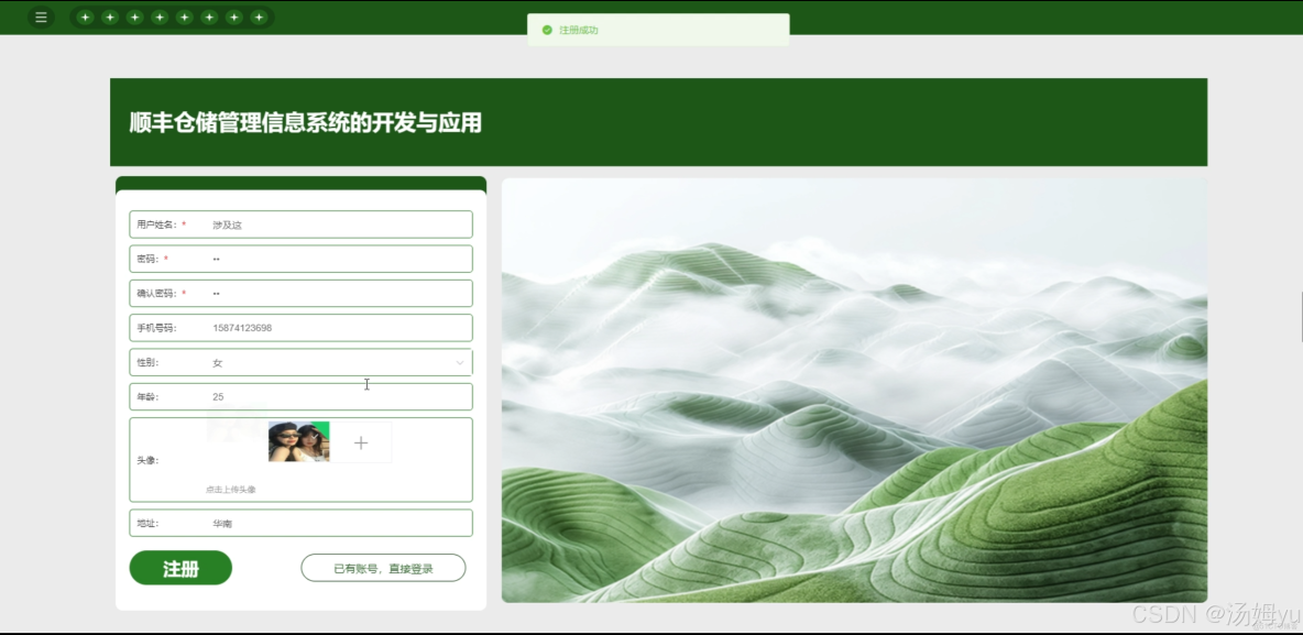 基於springboot的快遞倉儲管理系統_應用程序_02