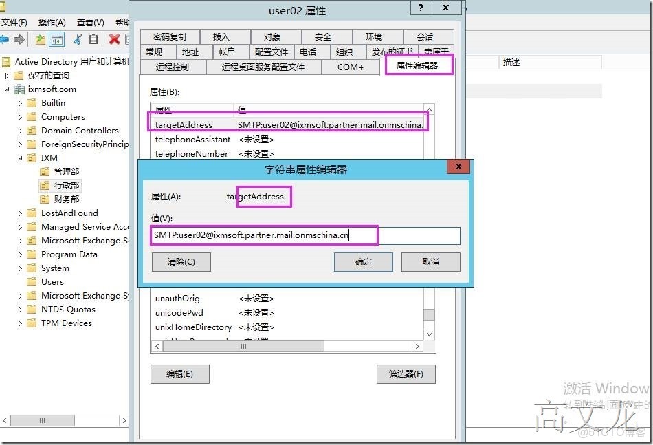 office 365 Exchange 功能_數據庫_58