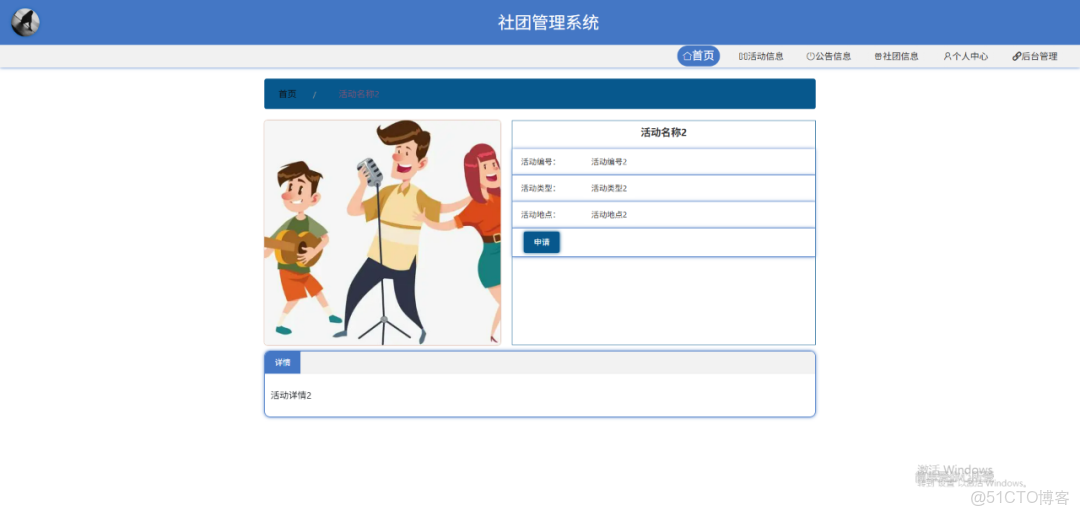 基於Springboot實現銷售團隊管理系統_信息管理_03