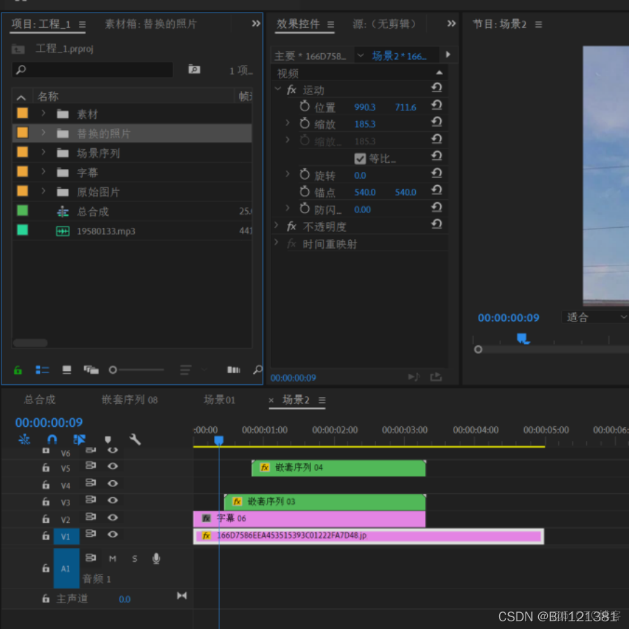 presto 批量 替換 函數_嵌套_11