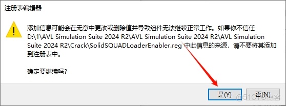 AVL Simulation Suite 2024 R2仿真套件(包含Cruise)安裝教程及下載_AVL Simulation Suite_23
