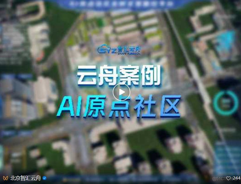 智匯雲舟斬獲2025年“創響中國”全球總決賽二等獎！_核心技術_02