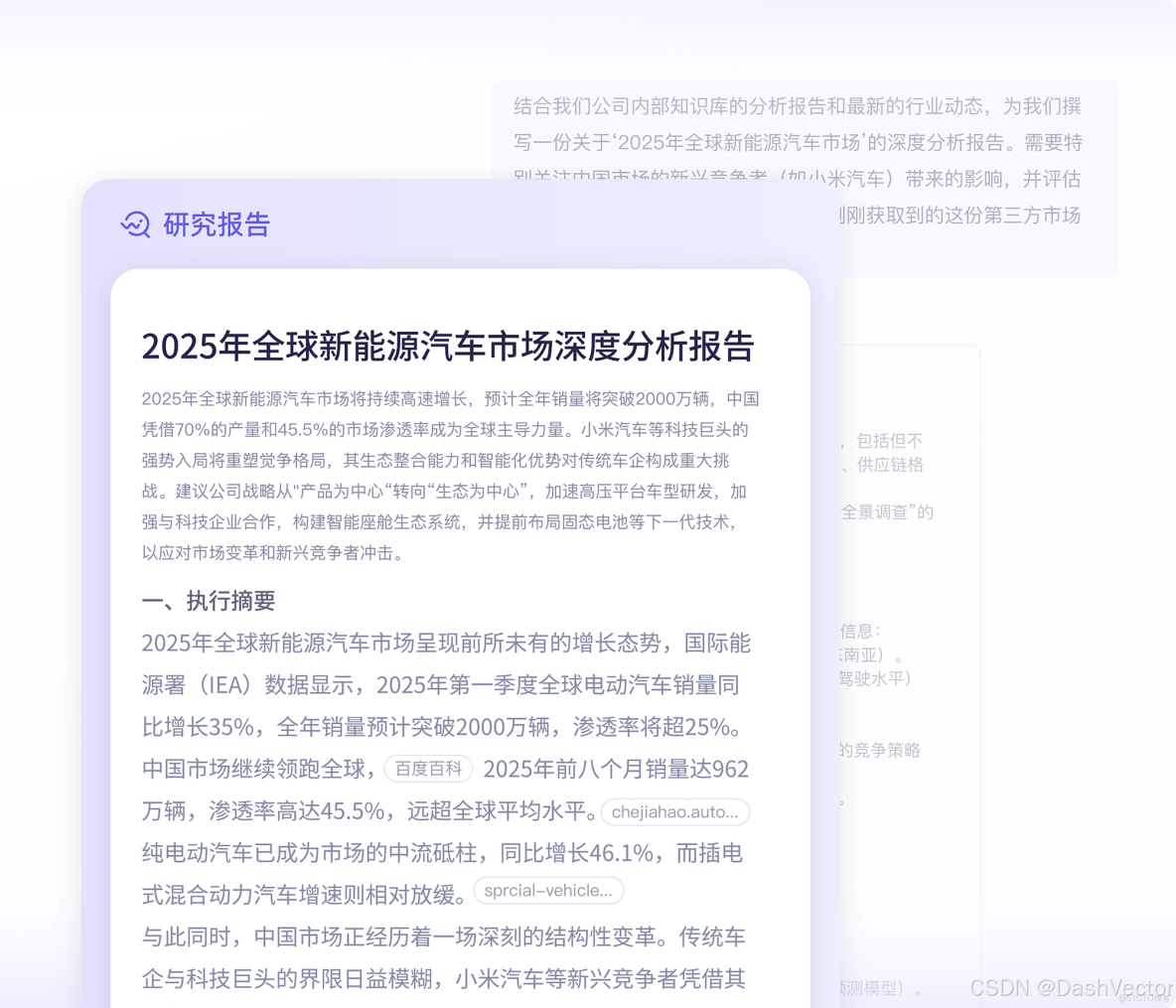 通義深度搜索_搜索_02