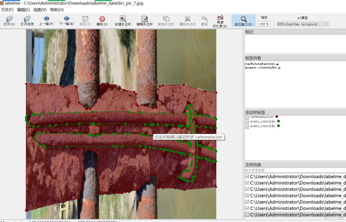 建築物混凝土裂縫剝落泛鹼碳化缺陷識別分割數據集labelme格式5276張10類別_ci_05