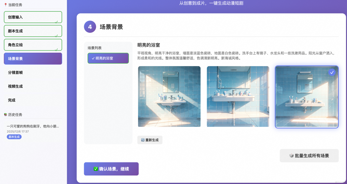 基於Qoder實現AI漫劇生成Agent搭建_生成器_05