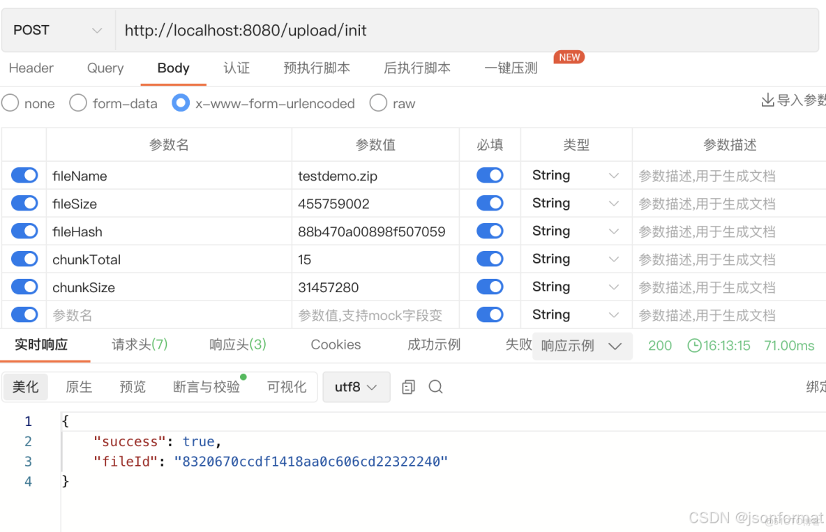 java大文件上傳解決方案_51CTO博客_初始化_04
