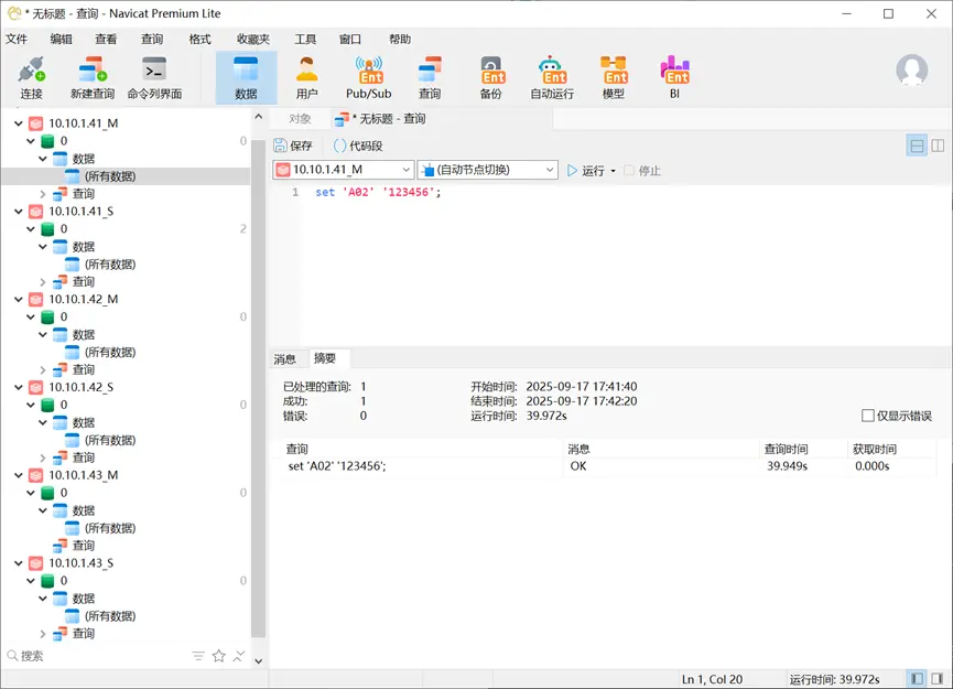 故障時等待集羣切換
