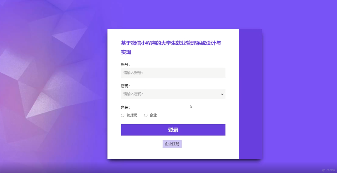 基於微信小程序的大學生就業管理系統設計與實現-計算機畢業設計源碼+LW文檔_微信小程序_04