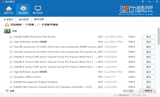 如何備份驅動添加進鏡像系統_如何備份驅動添加進鏡像系統