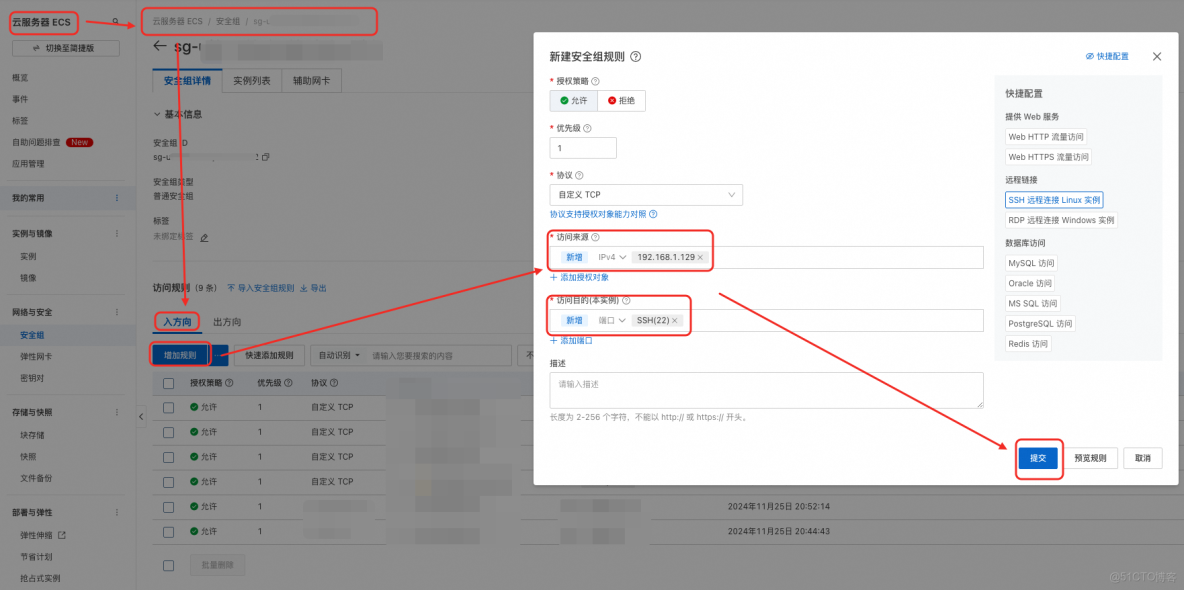 Mac終端配置免密碼登陸雲服務器_服務器