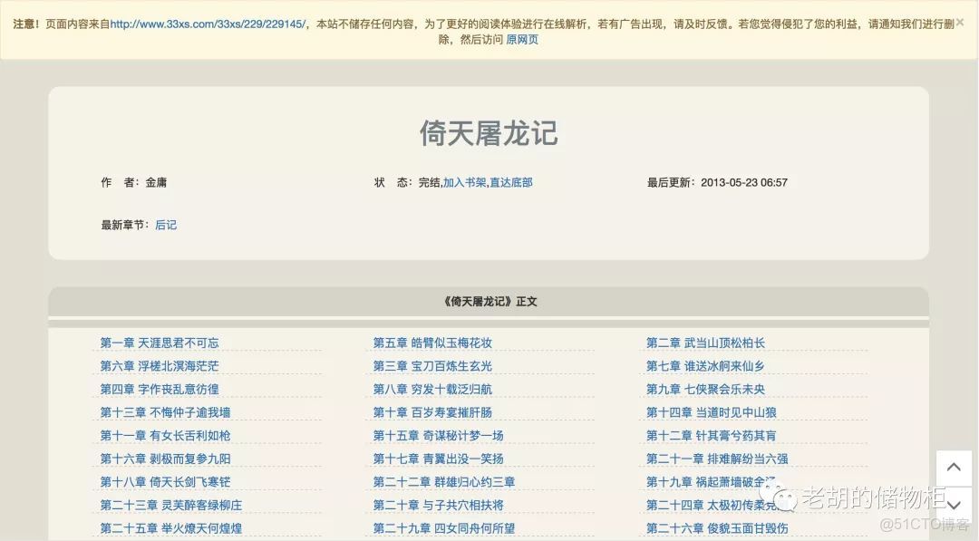 alook自定義搜索引擎_python_12