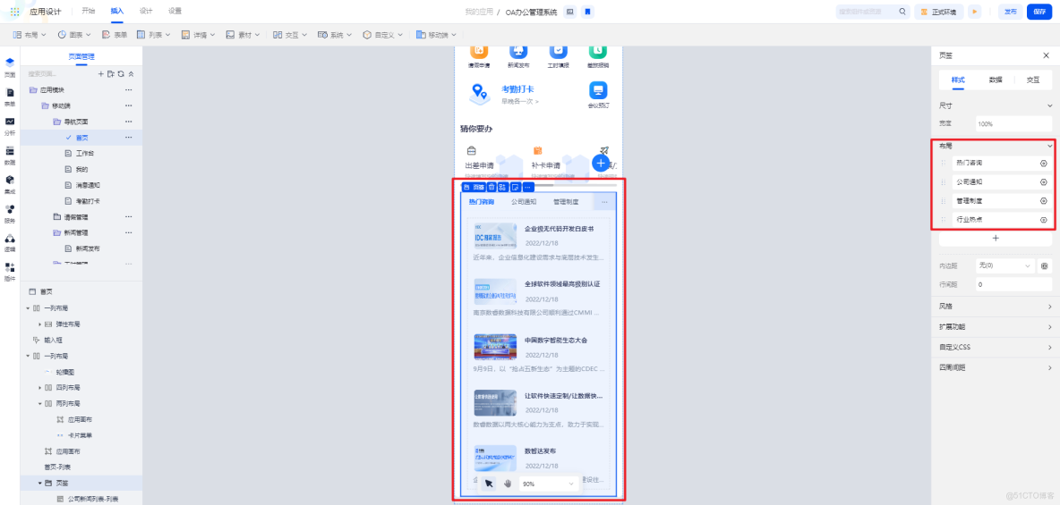 移動端案例詳解：基於smardaten實現OA系統_人工智能_28