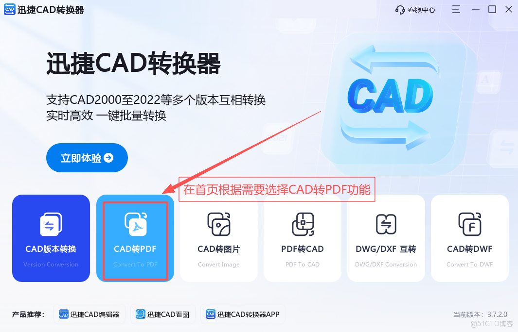 有什麼方法可以讓CAD格式轉換成PDF格式嘛_上傳_02