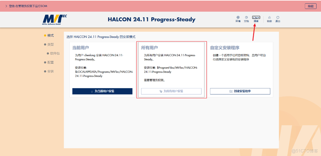 Halcon24.11.1.0下載安裝教程_3D_02