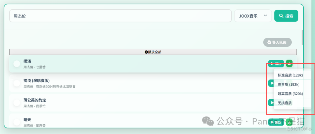 NAS 上的 Solara 在線音樂播放器，界面簡潔還能下載，愛了！_github_05